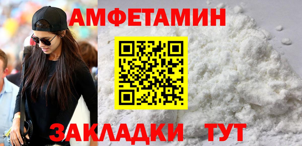 АМФ  Амфетамин  Георгиевск  Amphetamine 97% 
