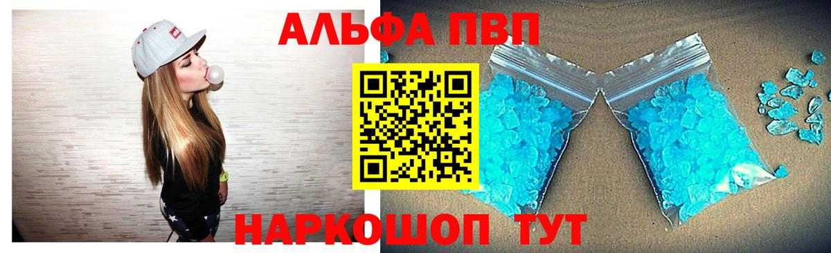 где можно купить   APVP СК  Вход с VPN  Георгиевск  APVP мука  А ПВП кристаллы 