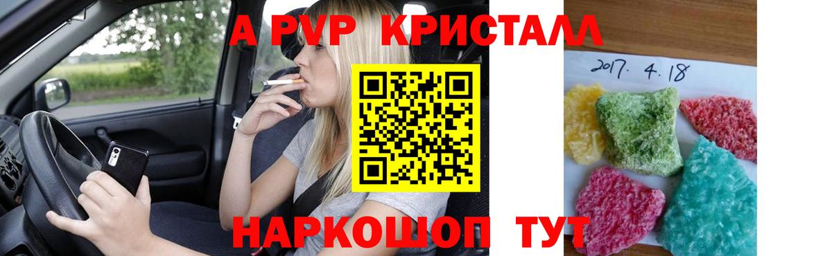 Alpha-PVP мука  Alpha-PVP кристаллы  Георгиевск  A-PVP  A-PVP Соль 