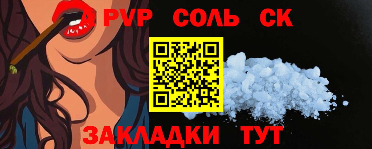 Alfa_PVP СК Георгиевск