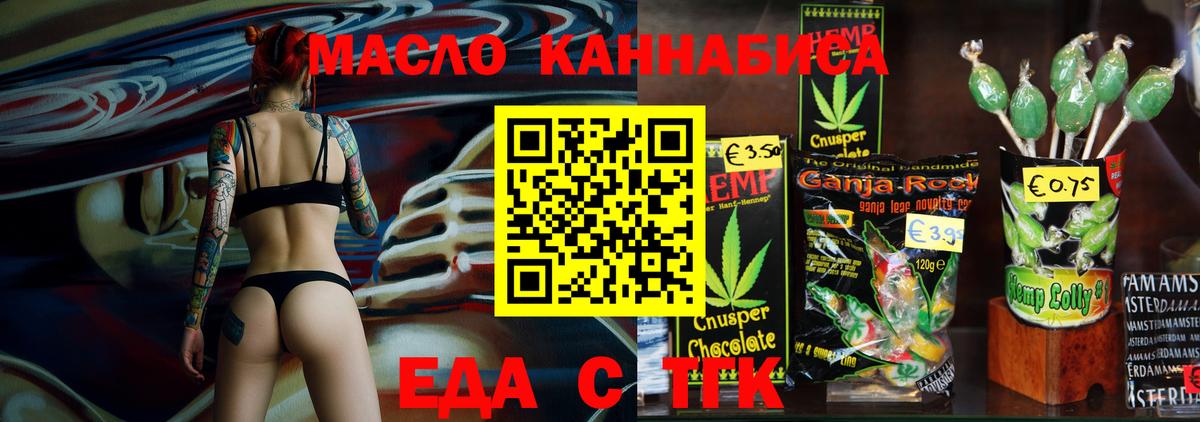 Печенье с ТГК конопля  Георгиевск 