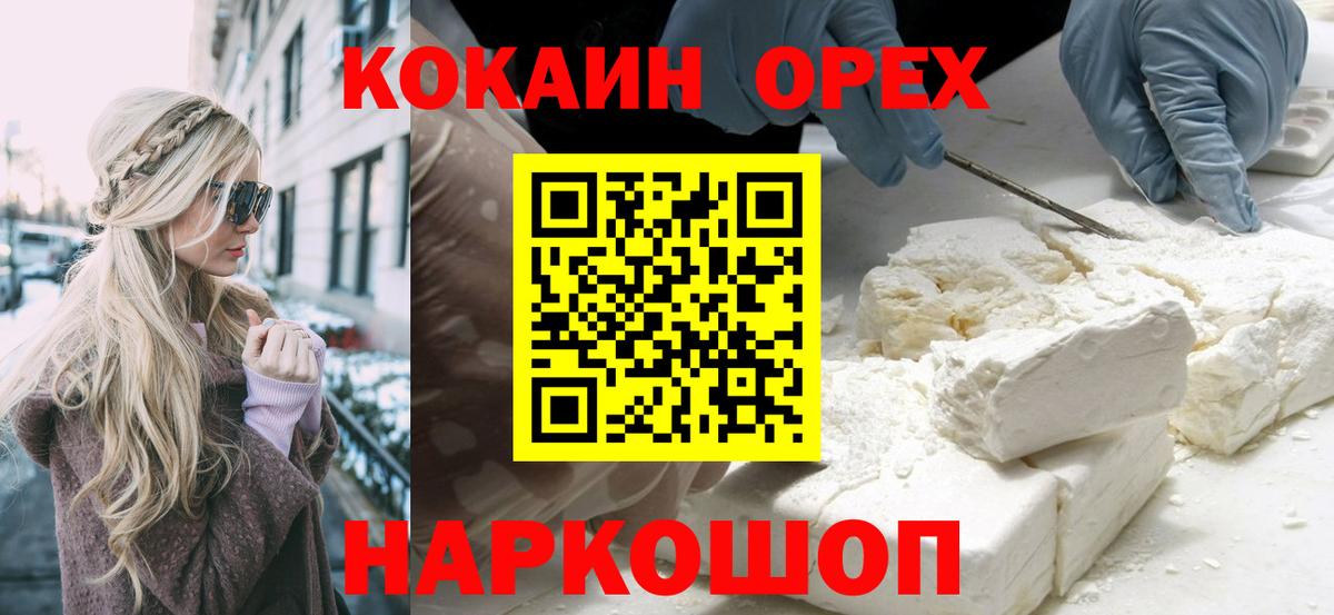 COCAIN Перу Георгиевск