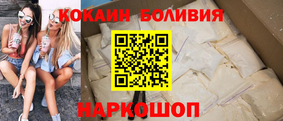 Кокаин Боливия  даркнет сайт  Георгиевск 
