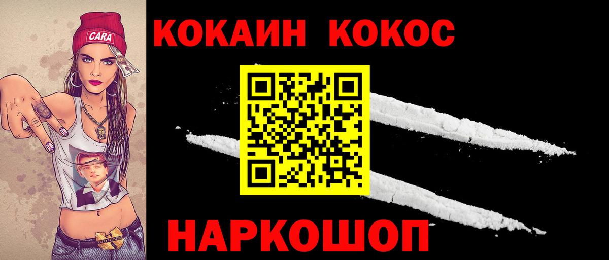 Кокаин 97%  COCAIN  Георгиевск  Вход с VPN  COCAIN Эквадор 