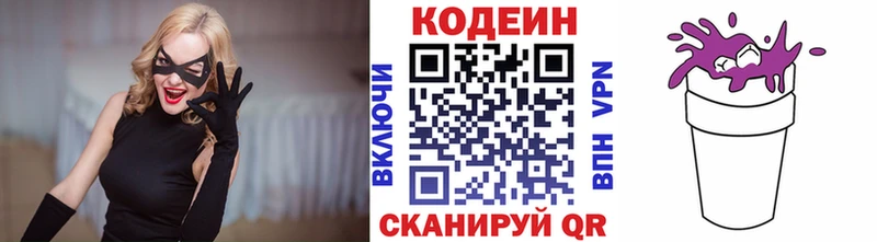 Codein Purple Drank  ОМГ ОМГ ССЫЛКА  Георгиевск 