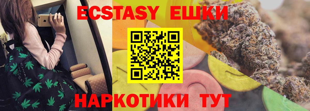 Георгиевск  Экстази mix  Экстази TESLA  Экстази  Вход с VPN 