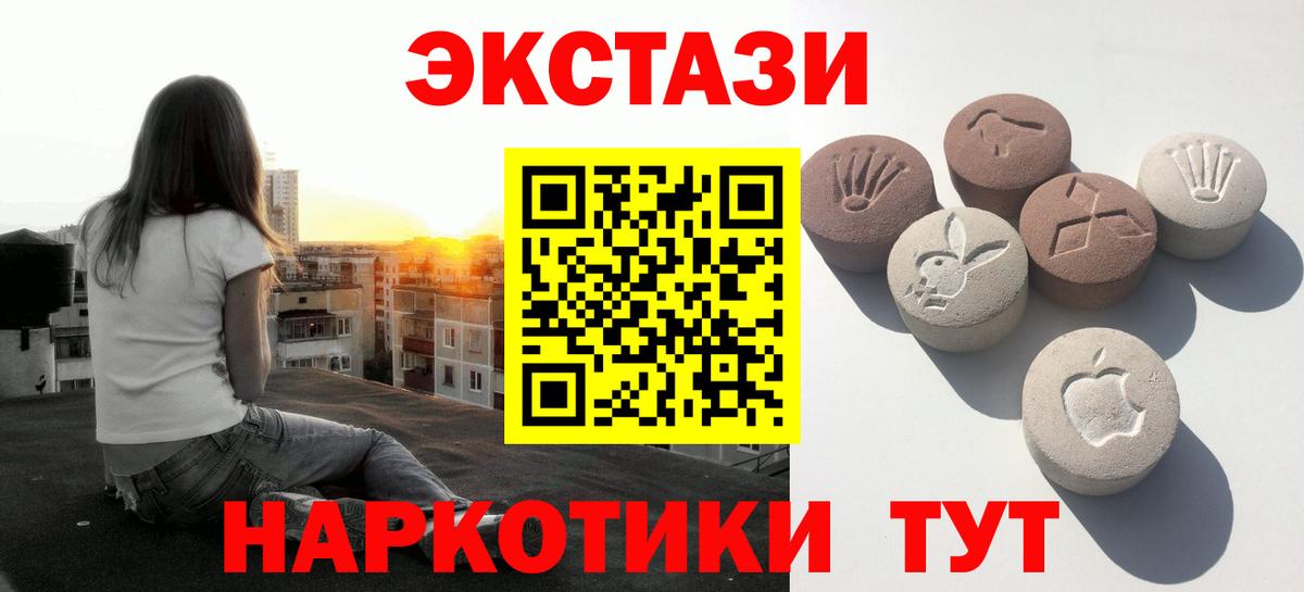 Ecstasy таблы  Георгиевск  ЭКСТАЗИ MDMA 