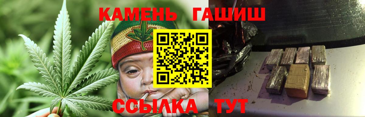 Гашиш hashish Георгиевск