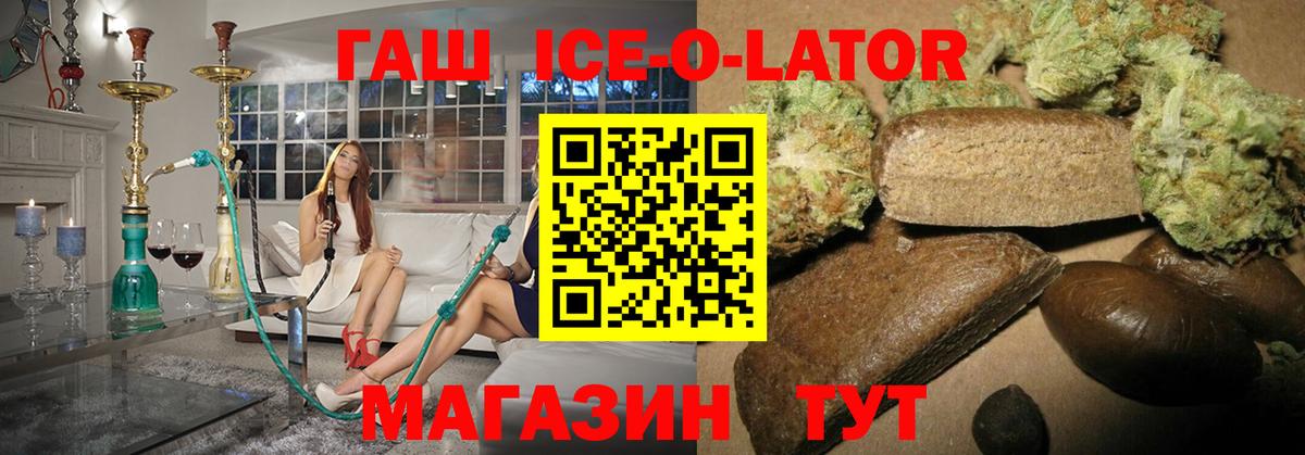 ГАШИШ Cannabis  Гашиш  Георгиевск 