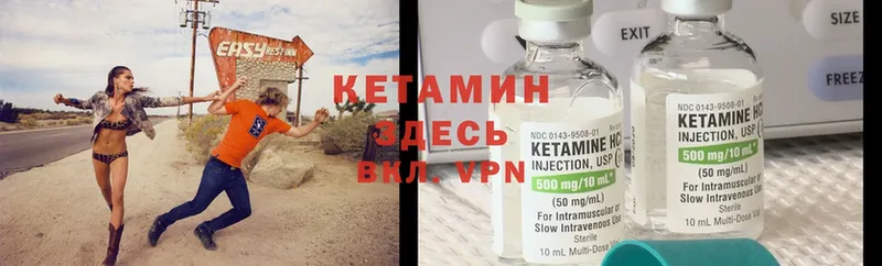 КЕТАМИН ketamine  Георгиевск 