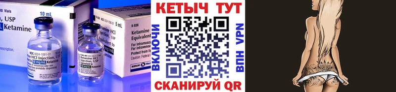 КЕТАМИН VHQ  купить наркотики сайты  Георгиевск 