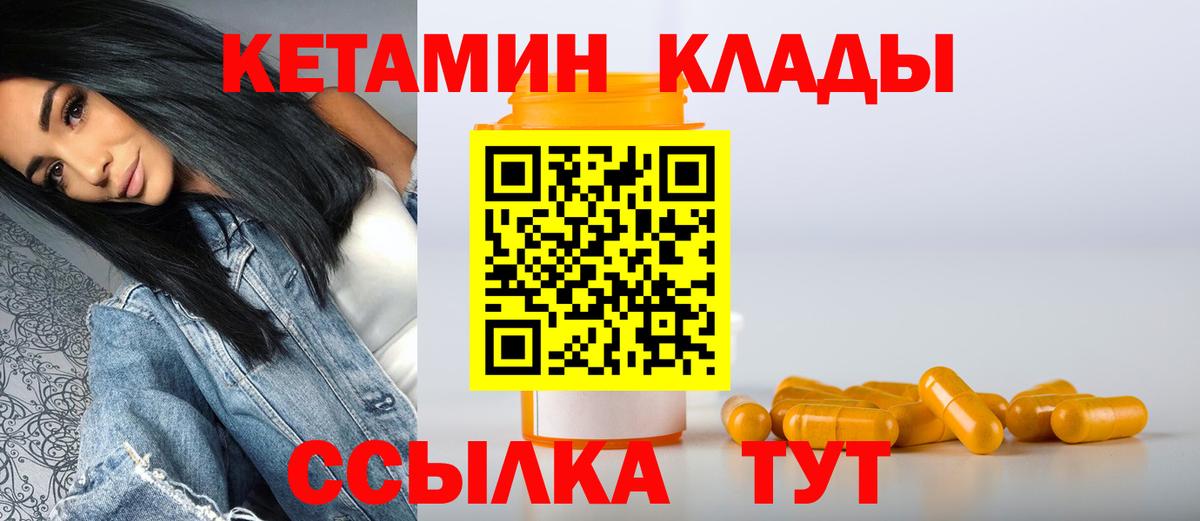 Кетамин VHQ Георгиевск