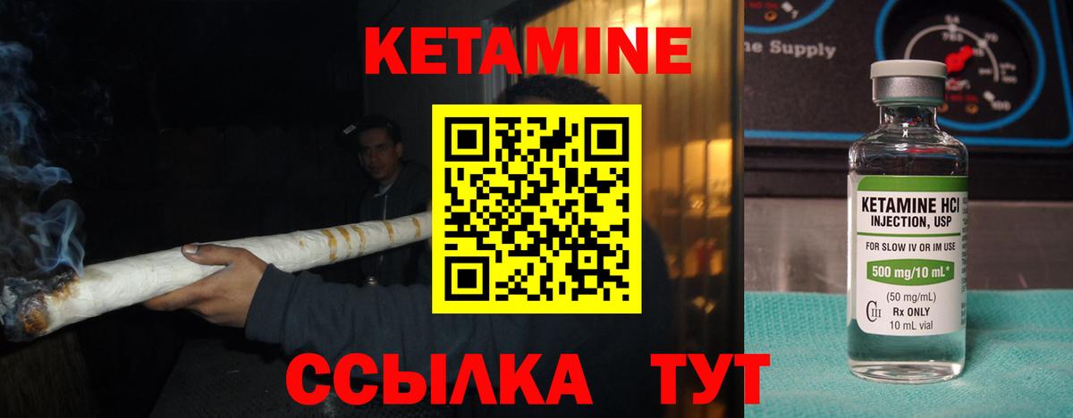 Георгиевск  КЕТАМИН VHQ  Вход с VPN 