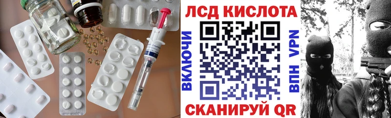 как найти Георгиевск Лсд 25 экстази кислота