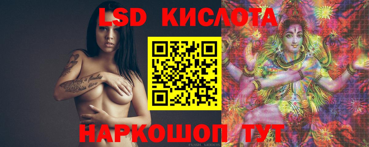 LSD-25 экстази кислота Георгиевск