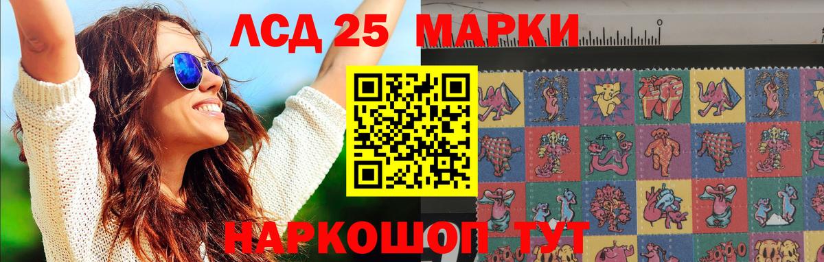 LSD-25 экстази кислота  LSD-25 экстази ecstasy  Георгиевск 