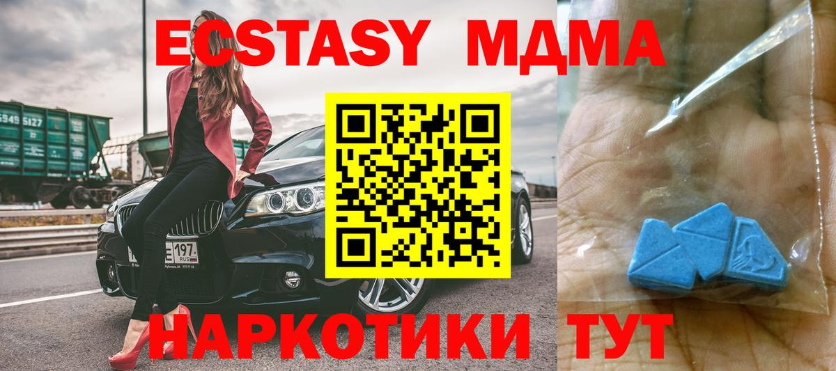 MDMA Molly Георгиевск