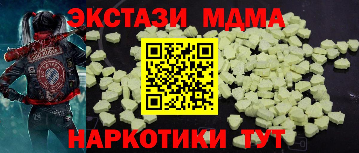 MDMA молли Георгиевск