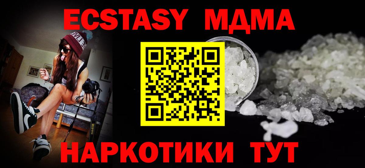 Георгиевск  MDMA  Вход с VPN  MDMA Molly  МДМА Molly 