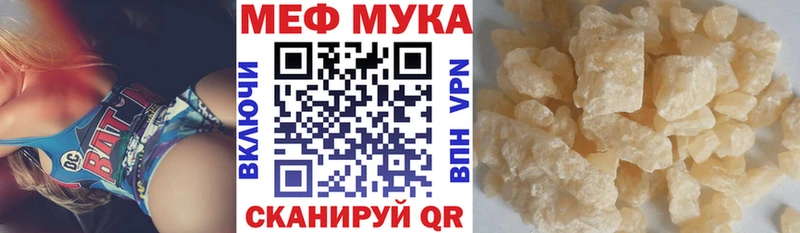 купить наркотики сайты  Георгиевск  МЕФ mephedrone 