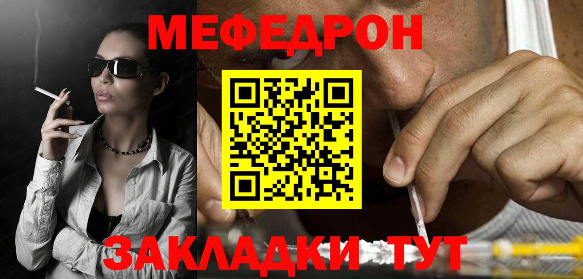 МЯУ-МЯУ  Меф VHQ  Георгиевск  Вход с VPN  МЕФ мука 