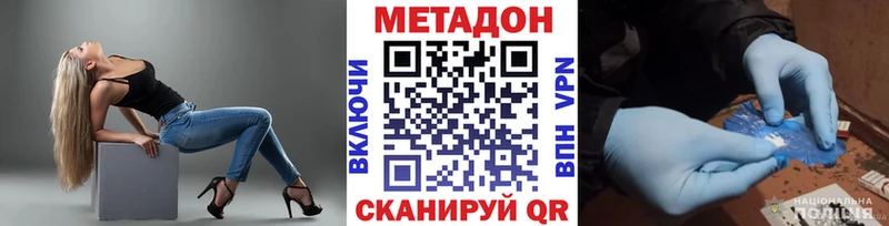 это официальный сайт  Георгиевск  МЕТАДОН мёд 