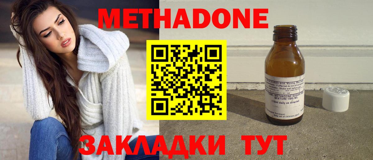 Георгиевск  МЕТАДОН VHQ  Метадон VHQ  Вход с VPN 