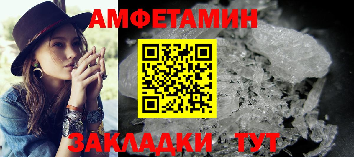 Георгиевск  Первитин Methamphetamine  Вход с VPN  Первитин Methamphetamine 