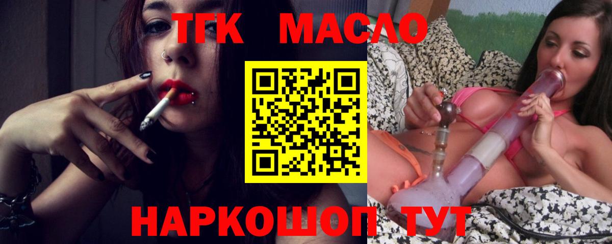 Дистиллят ТГК жижа Георгиевск