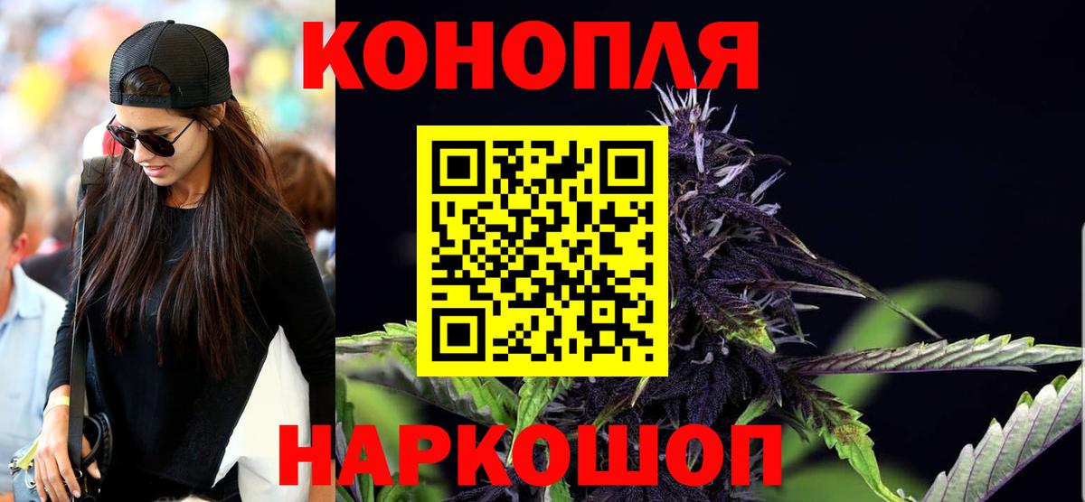 Бошки марихуана Bruce Banner  Конопля Bruce Banner  Георгиевск  Бошки марихуана White Widow  Вход с VPN  Марихуана индика 