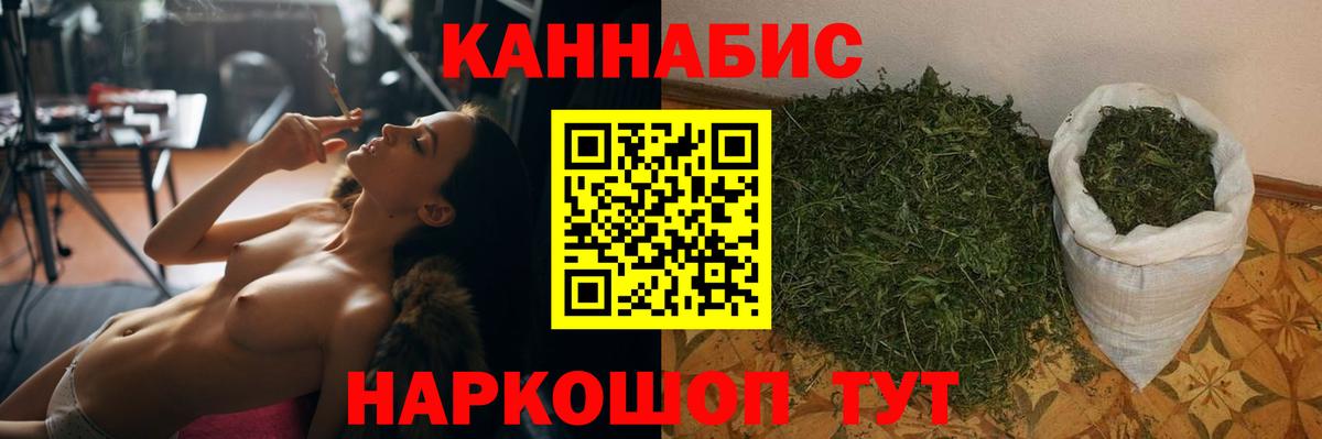 МАРИХУАНА White Widow Георгиевск